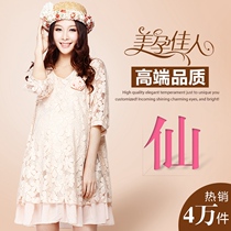 Xian new maternity dress summer coat Korean fashion maternity dress pregnant women dress lace summer