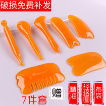 Plate scraping set Household three-piece set Full body universal neck pull tendon stick beauty stick Face thin face lymphatic