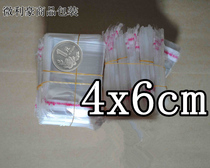 Self-adhesive bag transparent packing bag opp adhesive bag 5 silk 4 * 6cm 5 Yuan 1000 Ornament Bag