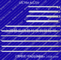 LECTRA Imakyuan a computer automatic cutting bed blade cutter