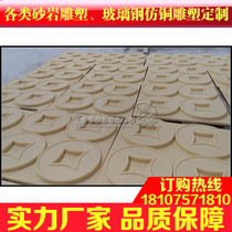 Fenghao Sandstone Entrance Aisle Corridor Video Wall Sandstone Background Wall Relief Mural B001 Copper Coin Plate