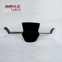 Opera helmet hat phase yarn Bao Qingtian hat Bao Gong hat Songye Song Dynasty official hat Prime Minister hat