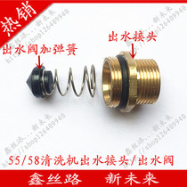 Three-cylinder plunger 5558 high-pressure washing machine accessories Car wash water pump cleaner high-pressure water outlet joint one-way valve