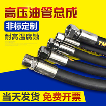 High pressure oil pipe Custom high temperature oil pipe assembly Steel wire braided hose Stainless steel hydraulic rubber pipe Hydraulic oil pipe