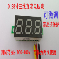 0 28 inch ultra small digital DC voltmeter head digital display adjustable three wire DC0-100V battery voltmeter