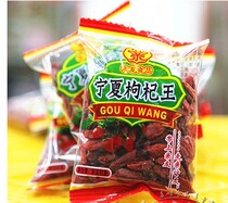 Friends and relatives of Ningxia Chinese wolfberry King