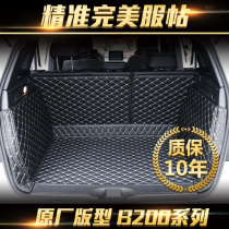  20 Mercedes-Benz B200 trunk mats Mercedes-Benz B180 B200 special fully enclosed tail box mats Class B modification