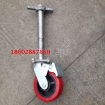 Scaffolding universal wheel Scaffolding accessories split lifting adjustment universal wheel