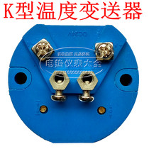 K-type temperature transmitter K indexing number SBWR-2260 temperature transmitter output 4-20MA quality for one year