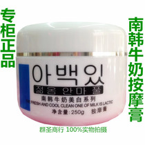 Factory direct supply of multi-field Wood South Korea milk bright white Series facial massage cream tightening and moisturizing 5