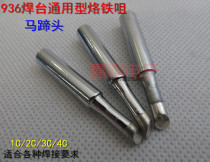 936 soldering table soldering iron tip soldering iron nozzle horseshoe head 1C 2C 3C 4C flat nozzle welding head