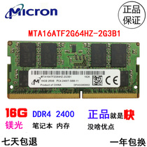 Magnesite 16G DDR4 2400 notebook memory bar original MTA16ATF2G64HZ-2G3B1