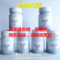 Oily color fine high concentration transparent color crystal silicone color paint ink color finishing resin color fine