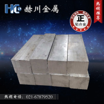 National standard alloy aluminum row LY12 6061 7075 aluminum flat strip aluminum square strip Alloy aluminum strip aluminum block can be cut