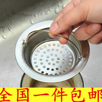 Sink filter screen kitchen sink anti-blocking sink sink vegetable basin floor drain sewer hair filter