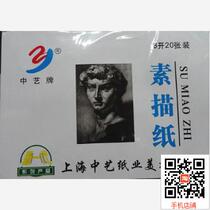 8 open 4 open art sketch paper gouache paper watercolor paper painting paper painting paper 8K4K lead painting paper