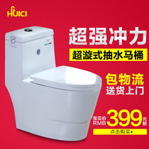 Hui porcelain toilet Super swirl sewage deodorant toilet Shujie Glazed water-saving silent toilet