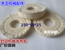 High quality polishing wheel White cloth sealing machine polishing wheel Cotton velvet wheel 150*50*25