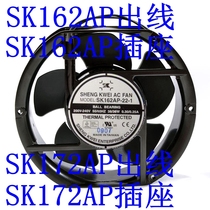 New Taiwan shengkwei God Kui 220V SK162AP SK172AP-22-1 17251 cooling fan