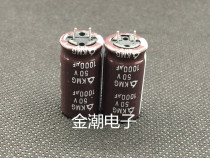 South Korea Sanying 50V1000UF 12 5X25 KMG series scissors 1000UF 50V brand new