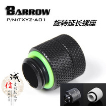 Barrow G1 4 black bright silver white rotating extended screw seat TXYZ-A01