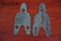 Old bronze coins ancient coins bu bi Western Zhou Dynasty Ancient coins hole fillet bu bi coins