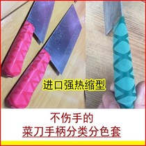 Hotel kitchen knife handle color knife handle cover heat-shrinkable tableware color standard management school canteen raw and cooked classification