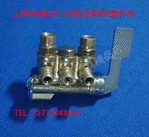   Shanghai Warwick flame cutting machine CG1-30 gas path main switch quick switch gas distributor