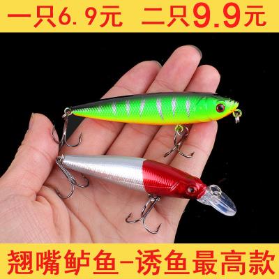 Far Throw Type Submerged Mino Floating Water Pencil Road Subbait Freshwater Teething Fish Bass Fish Mandarin Fish Catfish Fake Fish Bait