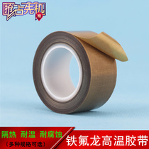 Teflon high temperature tape Wear-resistant insulation insulation high temperature 300 degrees vacuum sealing machine Teflon tape