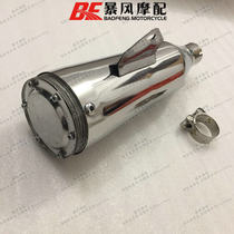 Retro CB SR400 Grass fly CB400SS Tianjun GN250 modified retro trap exhaust tube