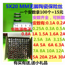 5 * 20 without foot ceramic monomer 5X20 fuse pipe 0 1A0 5A1A2A3A4A5A8A10A15A2030A 5A1A2A3A4A5A8A10A15A2030A