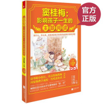 On-the-spot Dou Guimei: The theme that affects the child’s lifetime Reading ( Elementary School Specialized ) Elementary School Language Teaching Classics Outside Classics Dou Guimei teaches you to read the third grade Elementary school