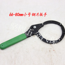 Machine filter wrench Oil filter Oil grid Disassembly tools Car maintenance and repair installation tools Auto parts