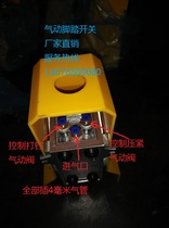 Foot switch Pneumatic foot switch Without electric switch Nail angle machine accessories Cross stitch accessories 