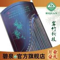 Biquan guzheng imitation mahogany lettering Zheng beginner entrance examination adult children practice playing musical instruments