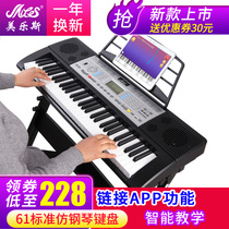  Melus 61-key intelligent teaching electronic keyboard Smart link APP to play electronic keyboard with U disk function