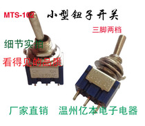 Wholesale small power rocker switch shaking head toggle switch MTS 102 button switch 2 gears 3 feet opening 6mm