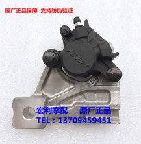 Applicable to GW250 Standard version dazzling version S travel version F version Nisshin rear brake caliper assembly rear brake pump