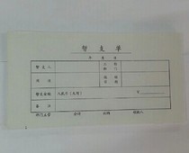 Provisional documents 9 5x17 5cm