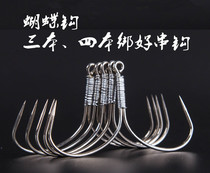Anchor san mao gou silver carp hanging hook san zhua gou sembem gou presence or absence of the barbs butterfly gou gear accessories