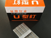 Oil painting advertisement U-shaped manual code nail 1008F nail gun