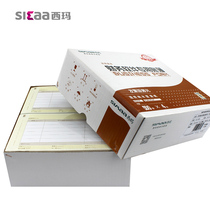 UF voucher paper SKPJ103 Sima SJ111031 invoice version amount bookkeeping voucher paper 241*139 7mm