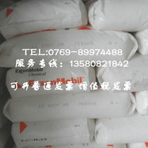 LLDPE particle material ExxonMobil particle material LL6201XR particle material