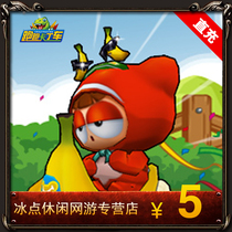 Running kart 50-point free basketball Super League 50-point century Tiancheng 5 yuan point card automatic recharge