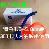 Plastic special tape sealer sealing cutter tape Packer sealing machine 4 8 6 0CM optional