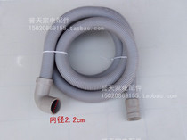 Suitable for general duckling Haier Samsung drum washing machine drain pipe elbow pipe 2 2cm diameter accessories
