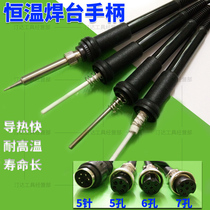 White light 936 soldering station handle line 969A5 needle 6 holes SBK907B 7 holes Antaixin constant temperature electric soldering iron handle