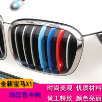BMW x1 midnet tricolor x1 midnet retrofit X1 bright strip x1 midnet decoration BMW x1 tricolor