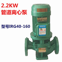 2 2KW vertical Pipeline centrifugal pump cold and hot water circulating pump booster pump IRG40-160 pumping water booster pump three-phase